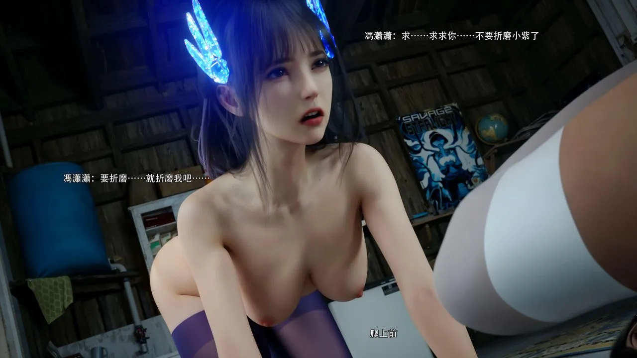 [3D]逆转HD+IF-第67話 - 图片 74