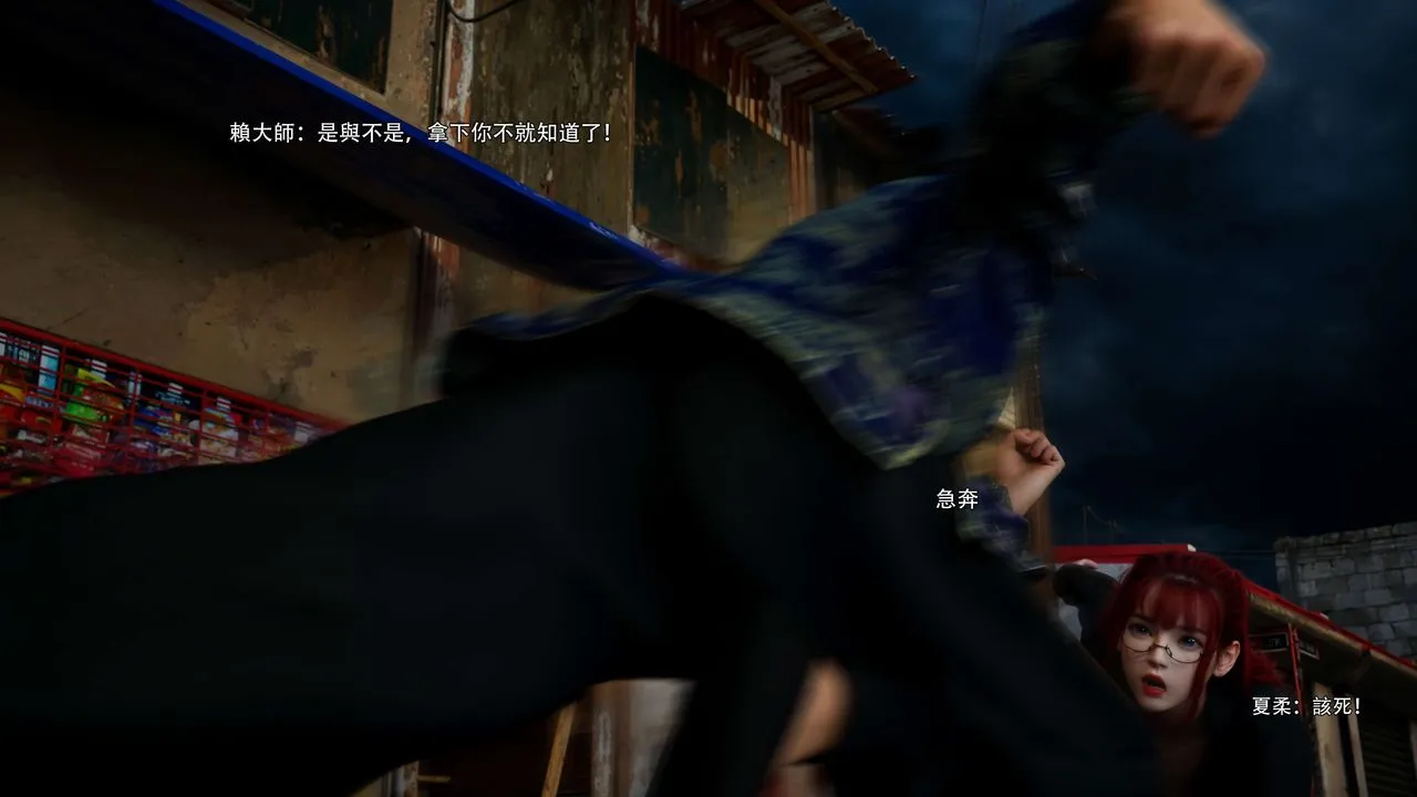 [3D]逆转HD+IF-第67話 - 图片 87
