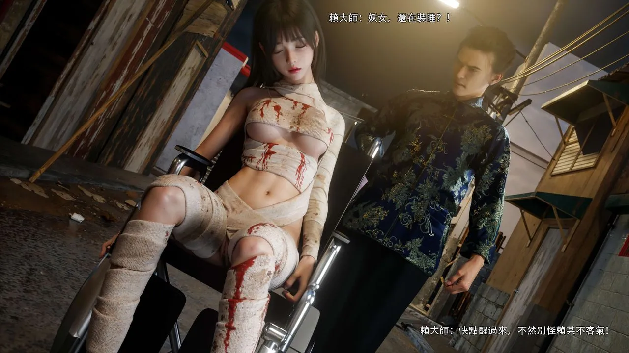 [3D]逆转HD+IF-第67話 - 图片 94