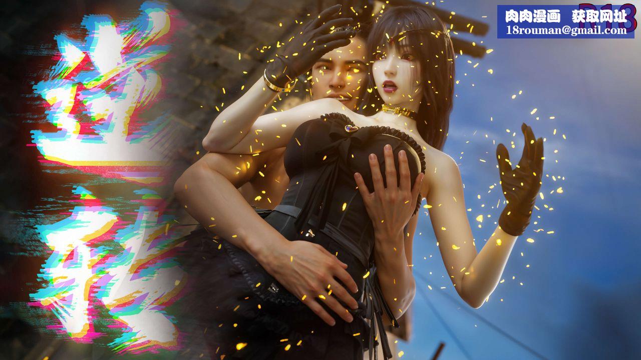 [3D]逆转HD+IF第68話