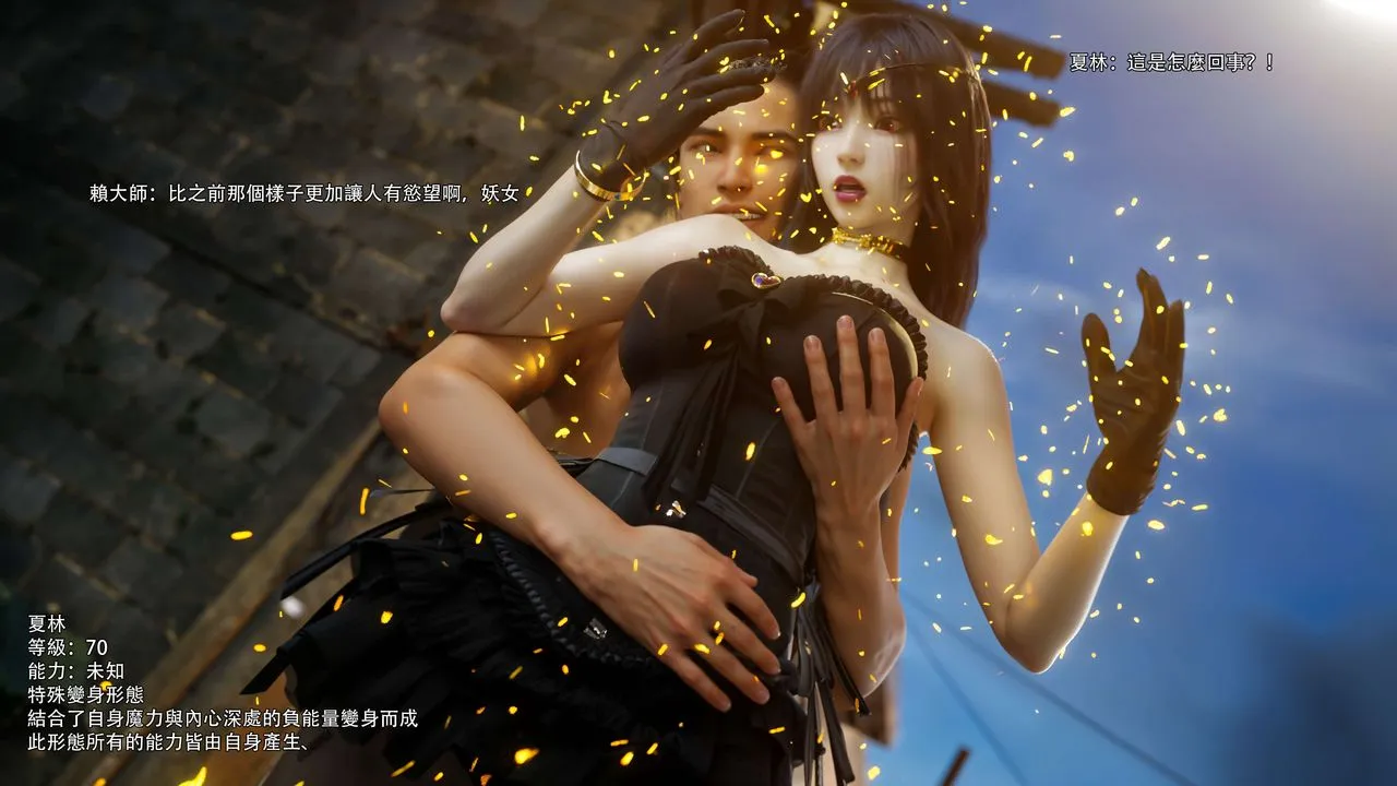 [3D]逆转HD+IF-第68話 - 图片 31