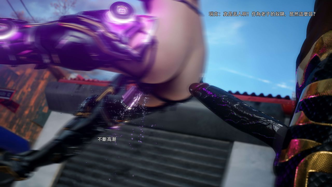 [3D]逆转HD+IF第68話