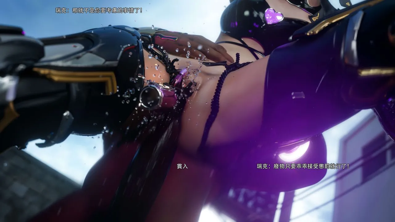 [3D]逆转HD+IF-第68話 - 图片 90