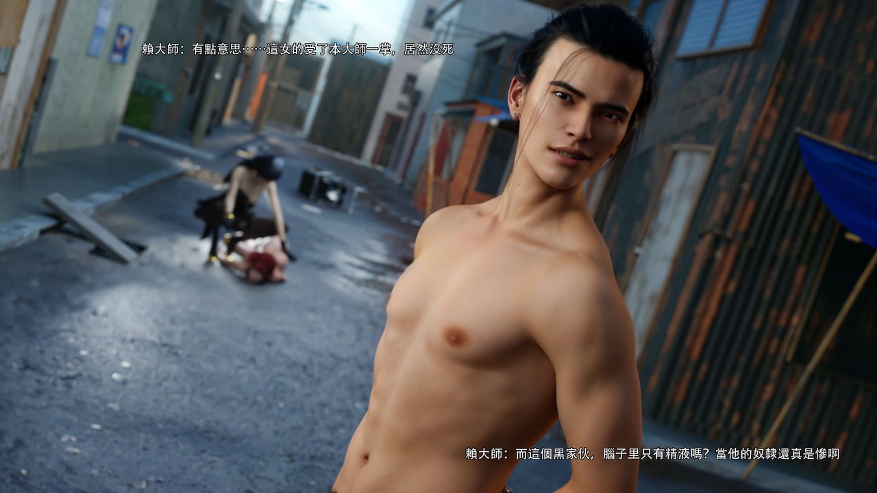 [3D]逆转HD+IF第68話