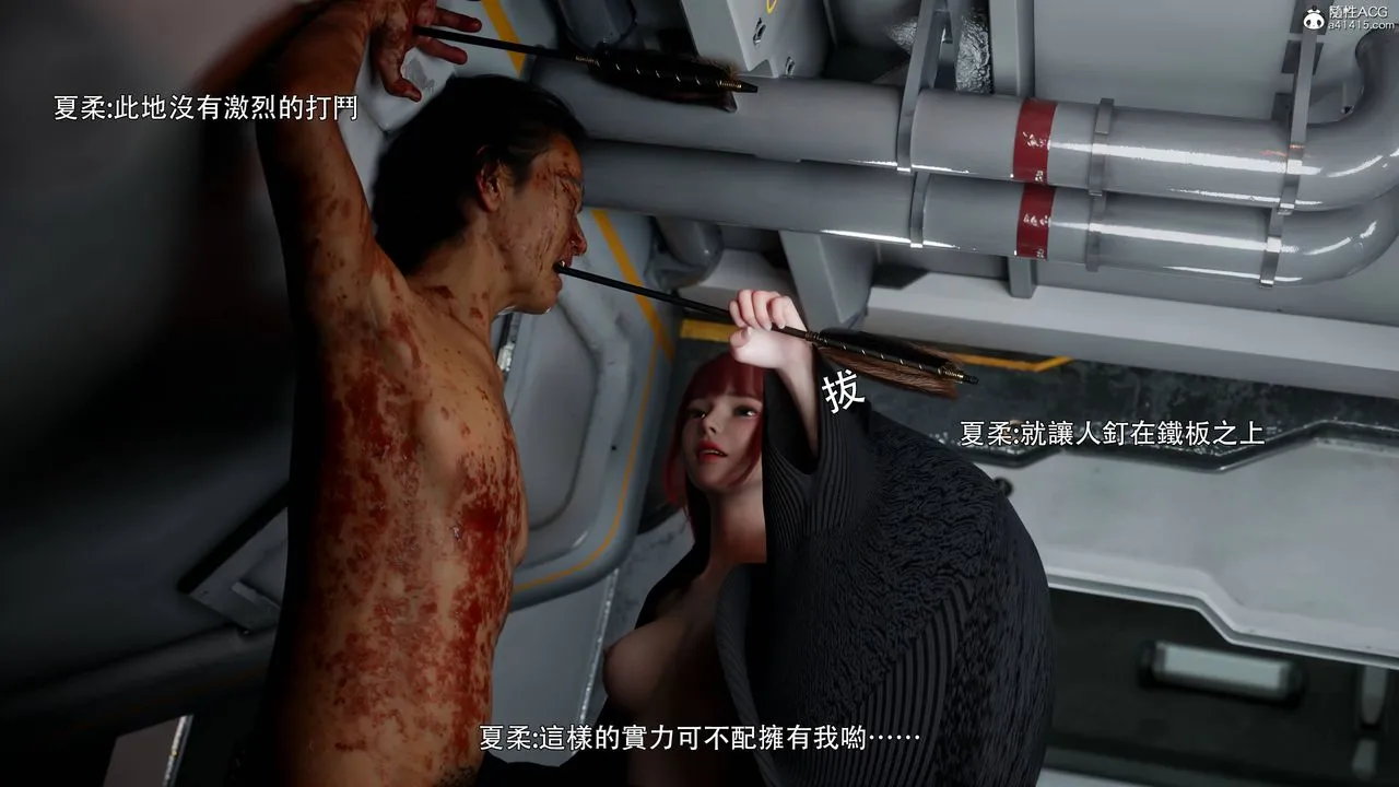 [3D]逆转HD+IF-番外-花舞篇01 - 图片 4