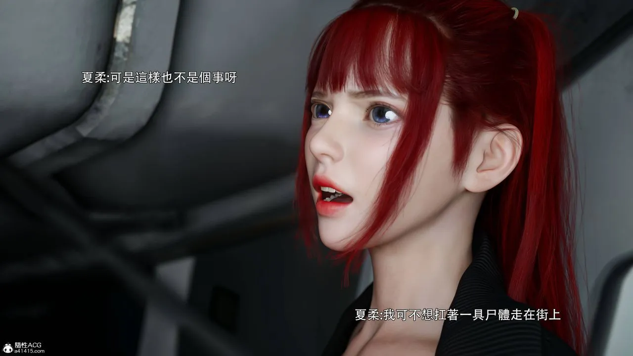 [3D]逆转HD+IF-番外-花舞篇01 - 图片 6