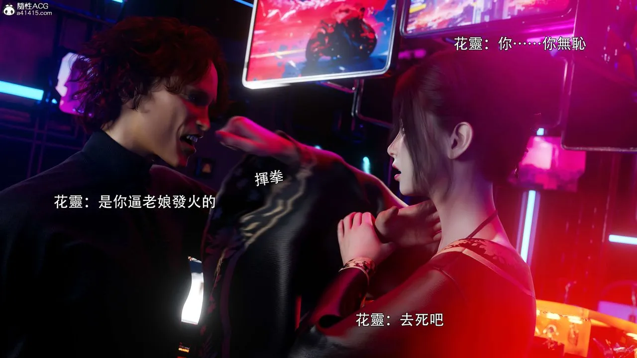 [3D]逆转HD+IF-番外-花舞篇01 - 图片 59
