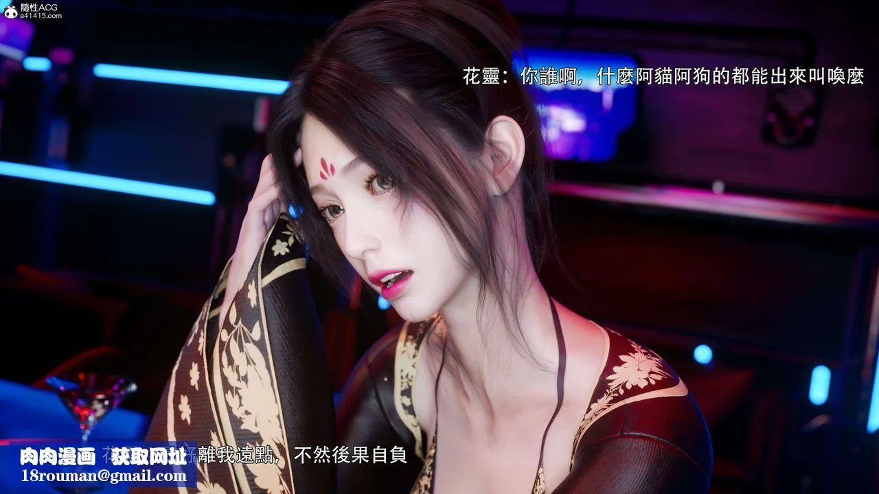 [3D]逆转HD+IF-番外-花舞篇01 - 图片 52