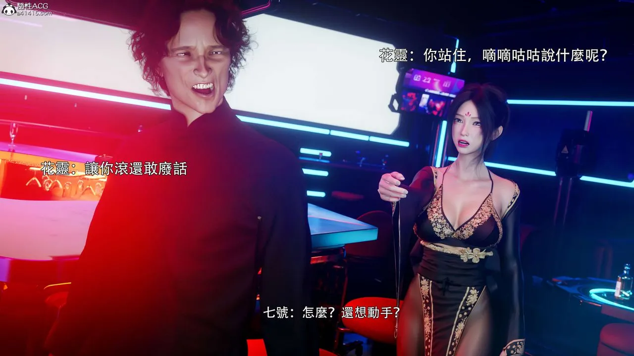 [3D]逆轉HD+IF番外-花舞篇01