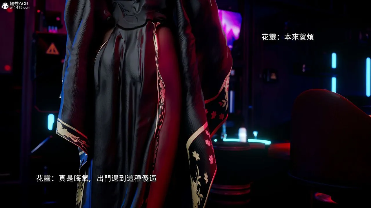 [3D]逆转HD+IF-番外-花舞篇01 - 图片 62