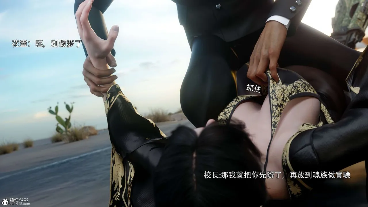[3D]逆转HD+IF-番外-花舞篇01 - 图片 77