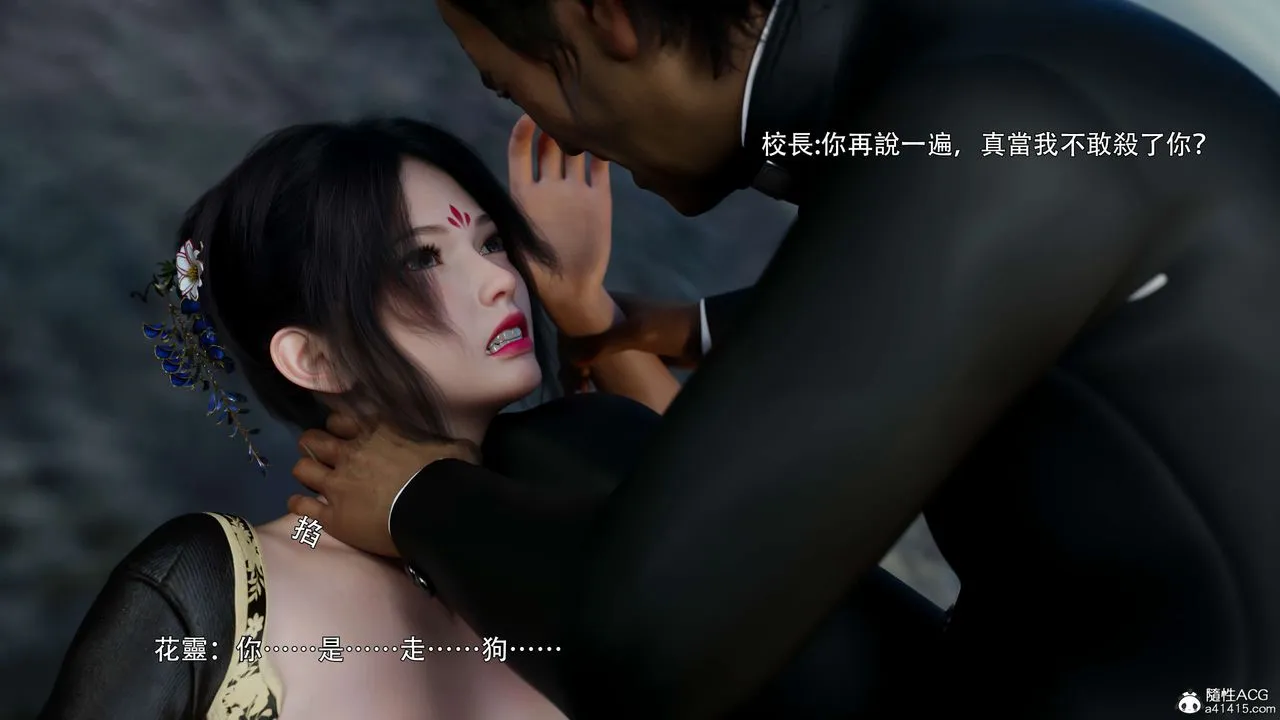 [3D]逆转HD+IF-番外-花舞篇01 - 图片 81