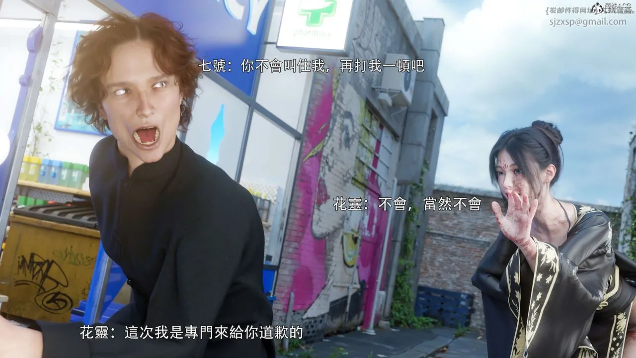 [3D]逆转HD+IF-番外-花舞篇01 - 图片 97