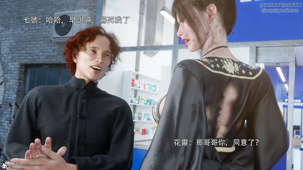 [3D]逆转HD+IF-番外-花舞篇01 - 图片 99