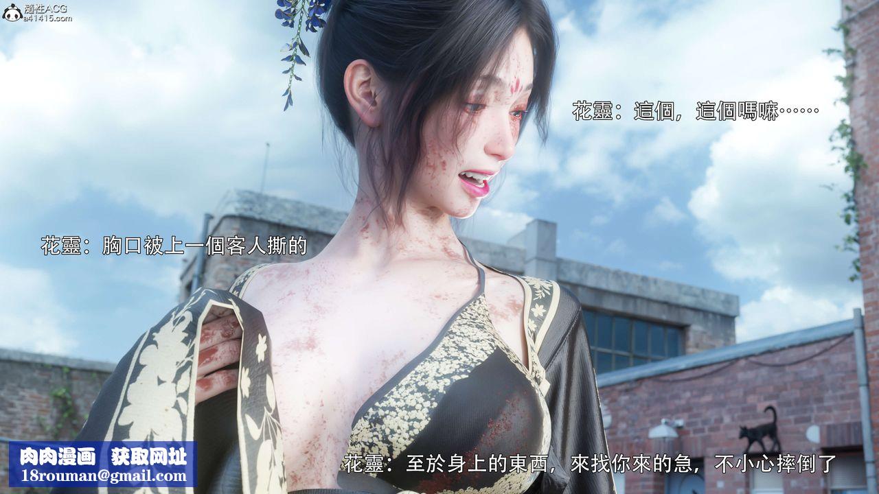 [3D]逆转HD+IF番外-花舞篇01