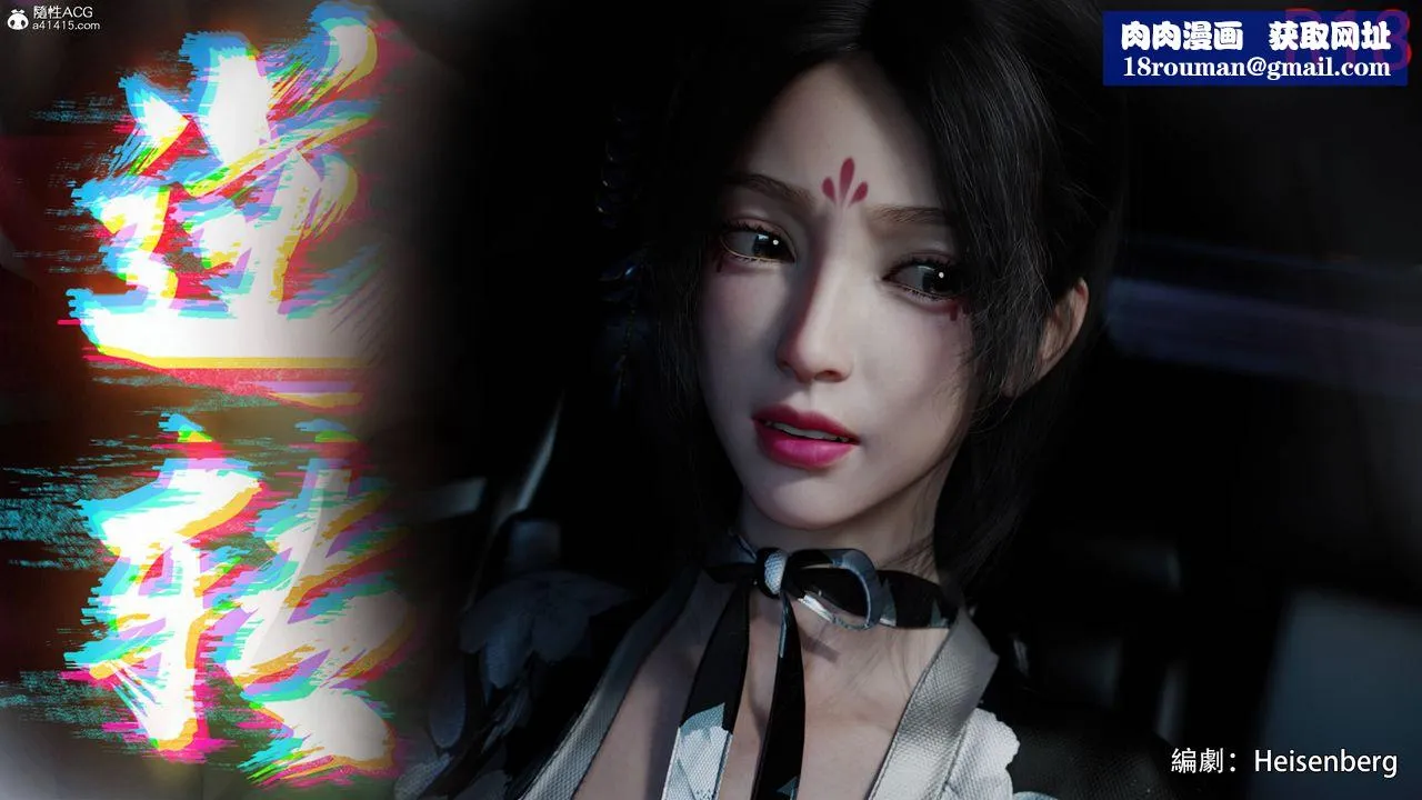 [3D]逆转HD+IF-番外-花舞篇02 - 图片 1