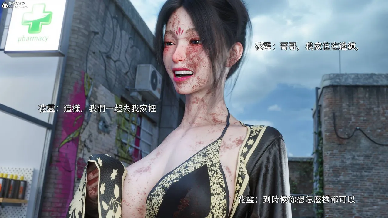 [3D]逆轉HD+IF番外-花舞篇02