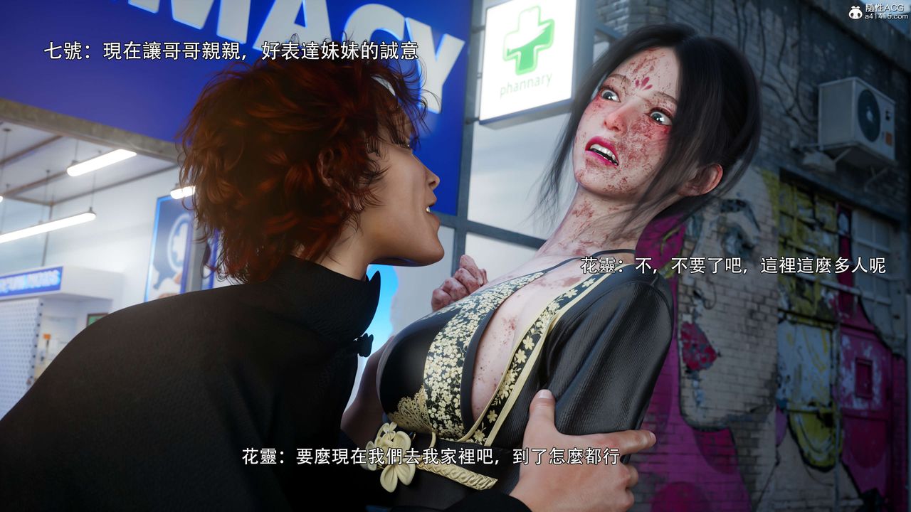 [3D]逆转HD+IF番外-花舞篇02