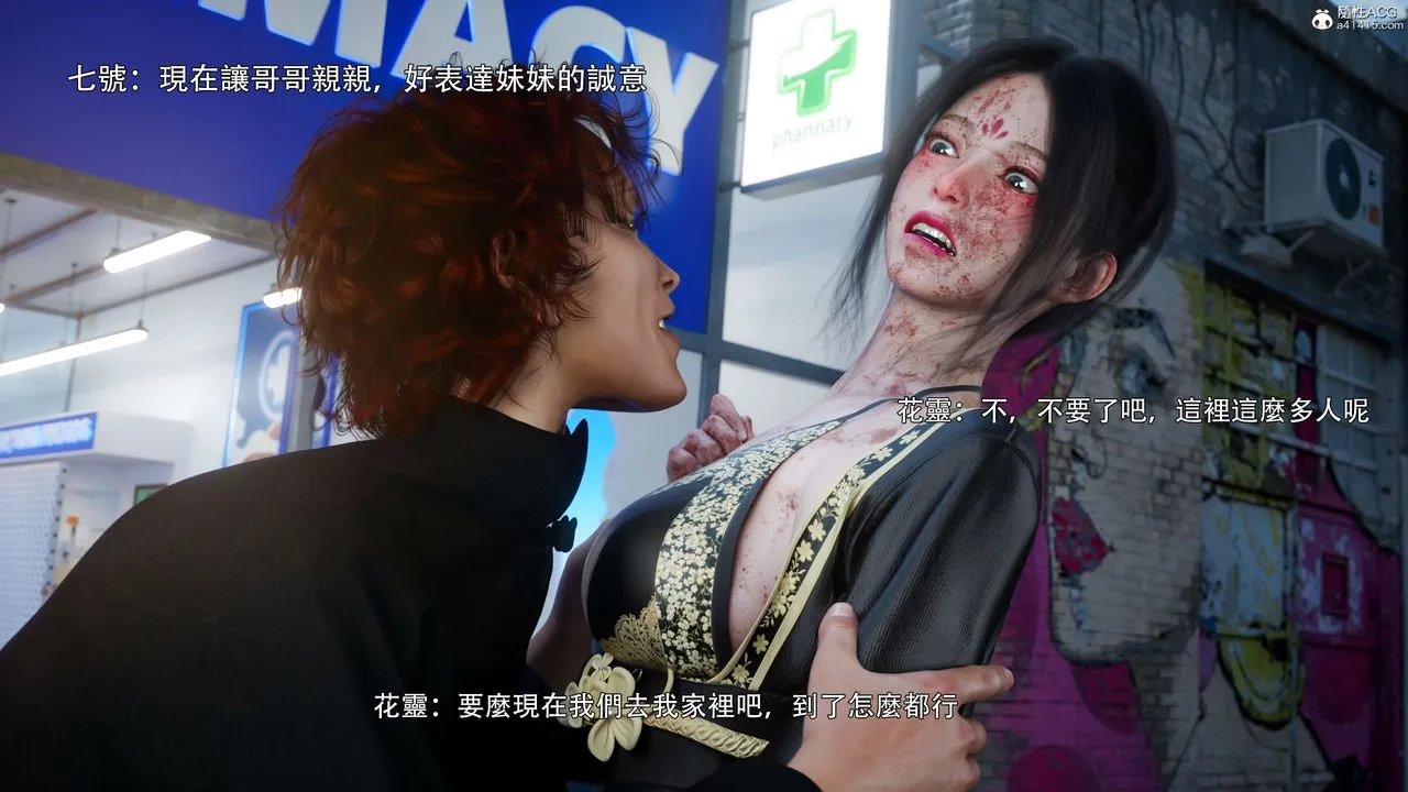 [3D]逆转HD+IF-番外-花舞篇02 - 图片 6