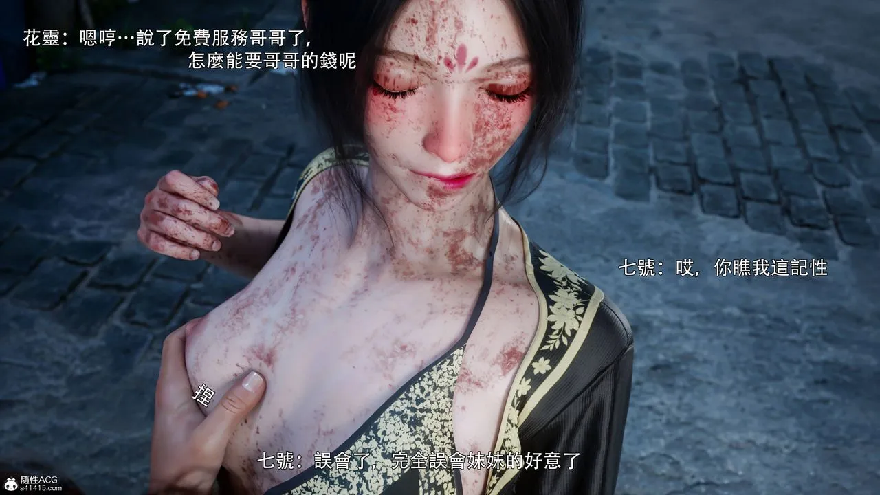 [3D]逆转HD+IF-番外-花舞篇02 - 图片 5