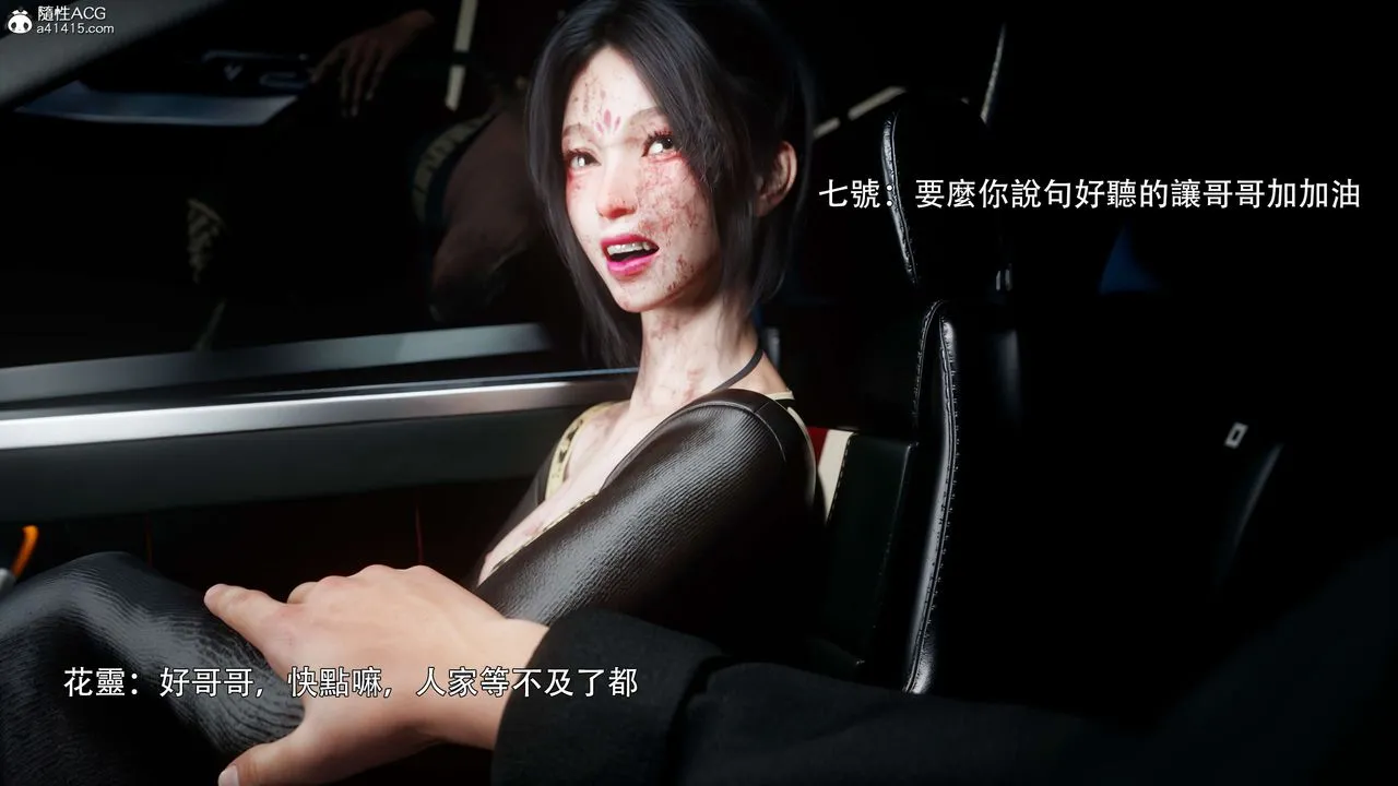 [3D]逆转HD+IF-番外-花舞篇02 - 图片 9