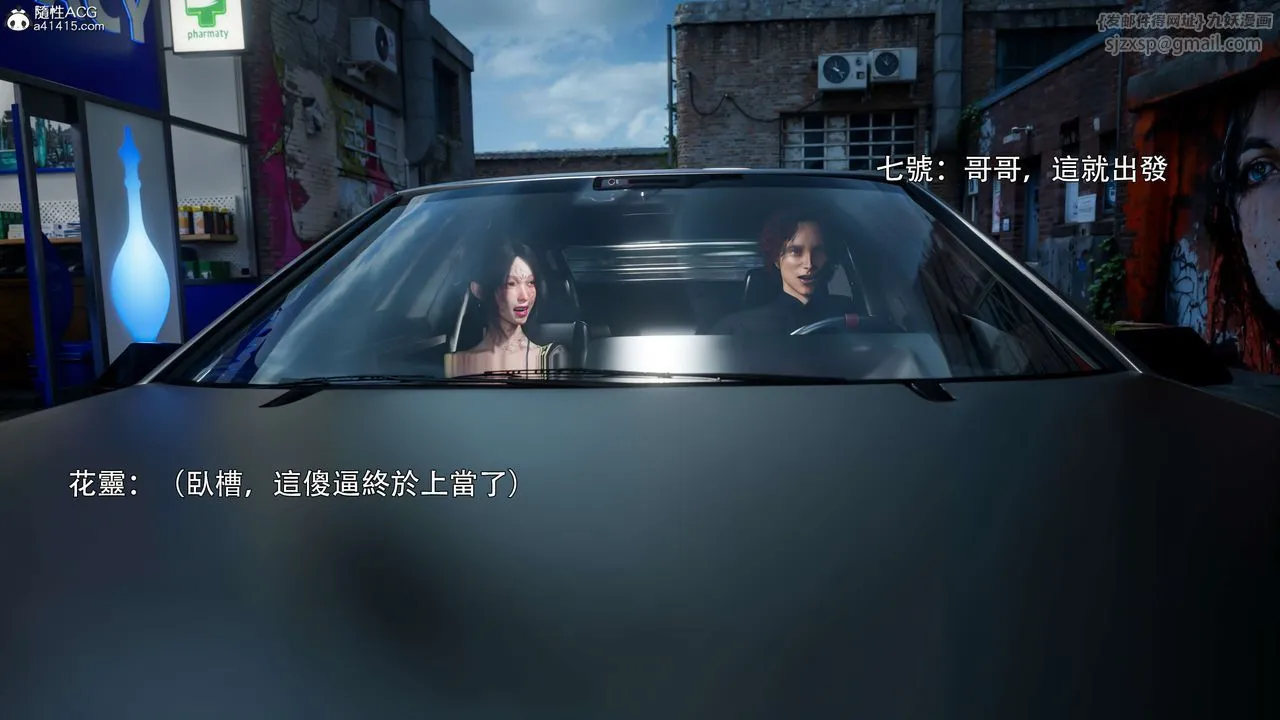 [3D]逆转HD+IF-番外-花舞篇02 - 图片 10