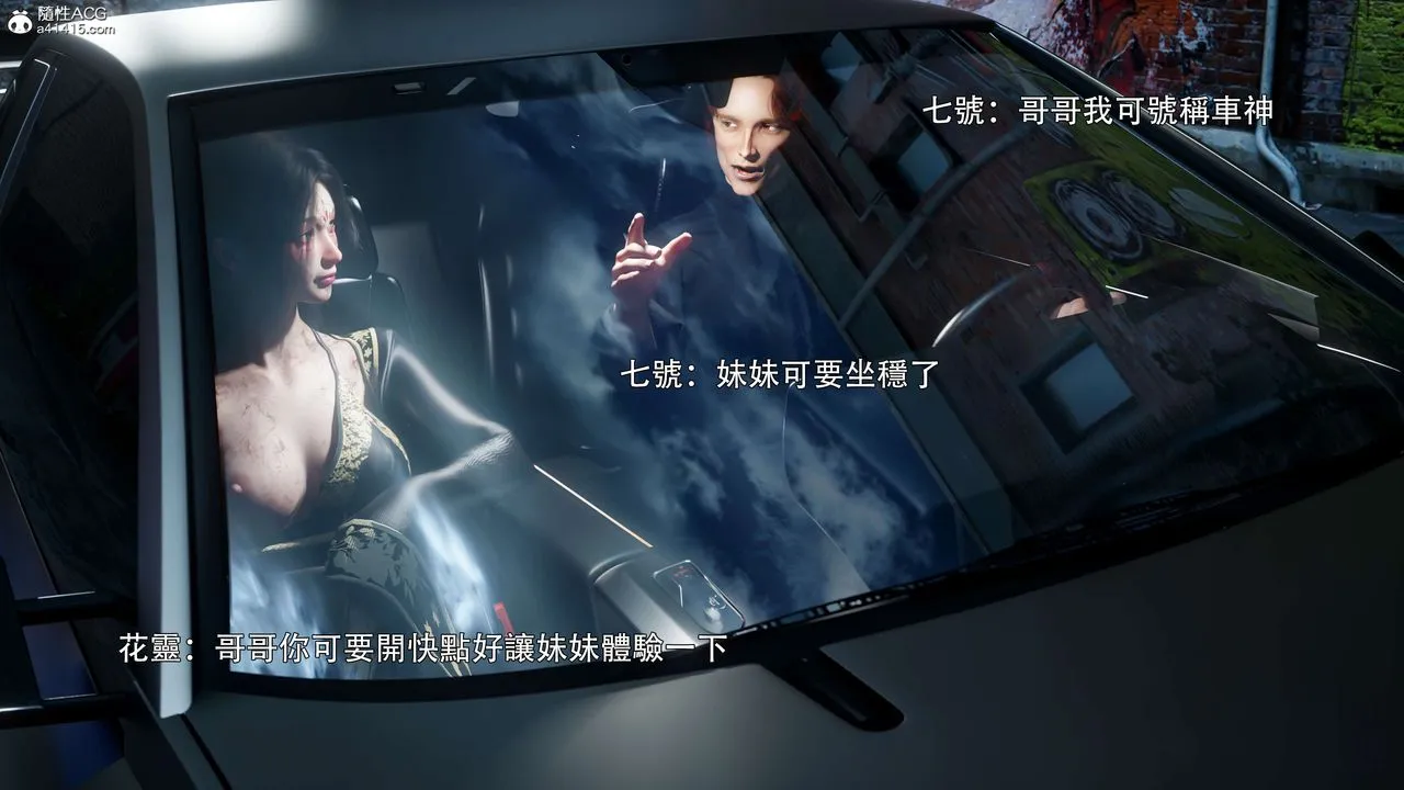 [3D]逆转HD+IF-番外-花舞篇02 - 图片 8