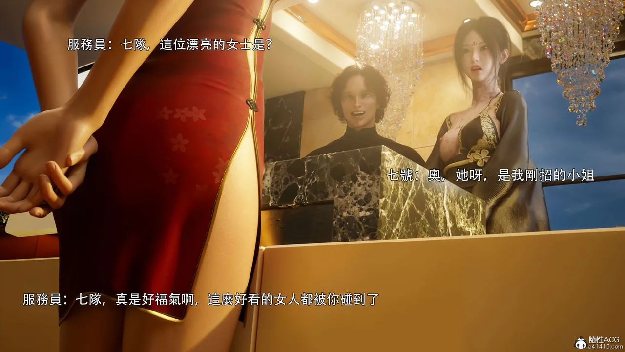 [3D]逆转HD+IF-番外-花舞篇02 - 图片 16