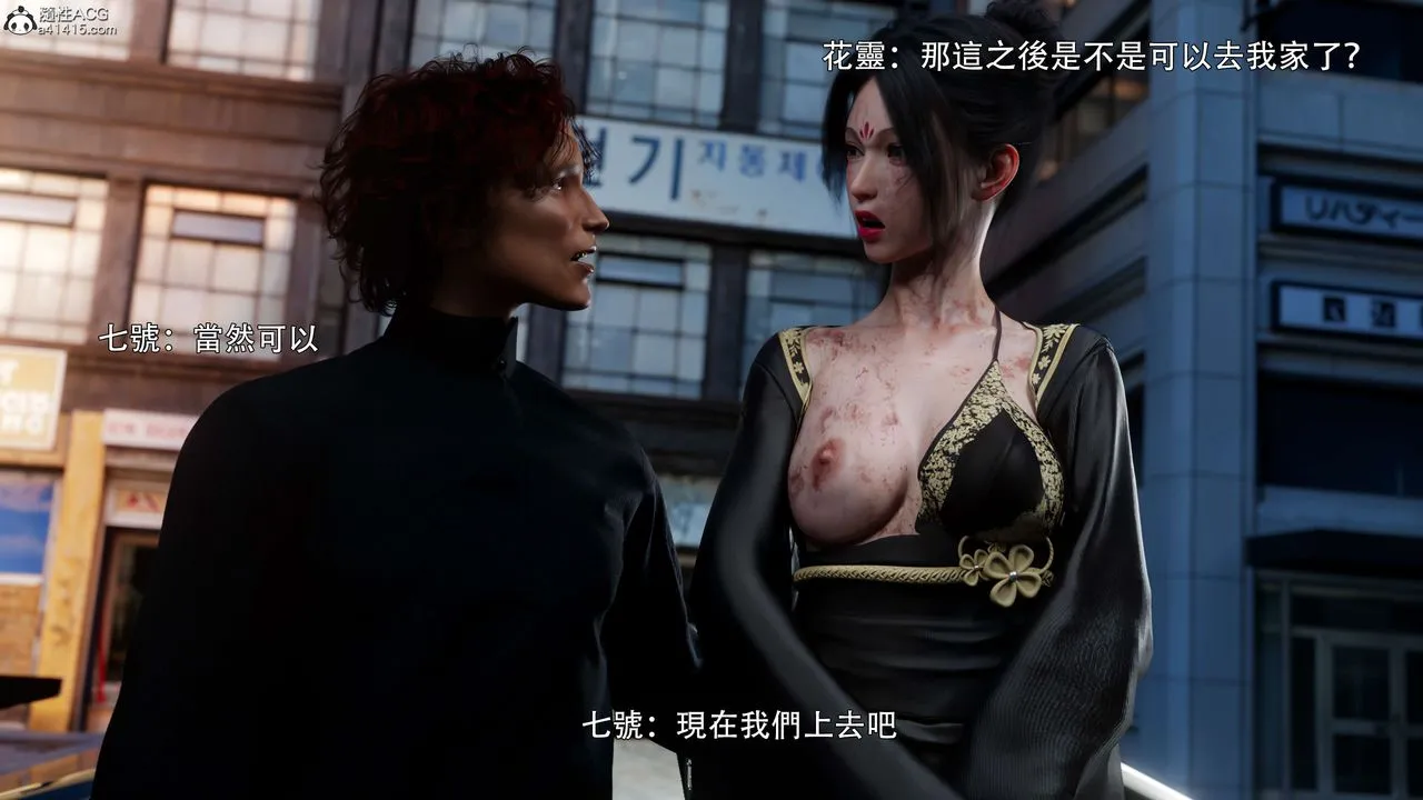 [3D]逆轉HD+IF番外-花舞篇02