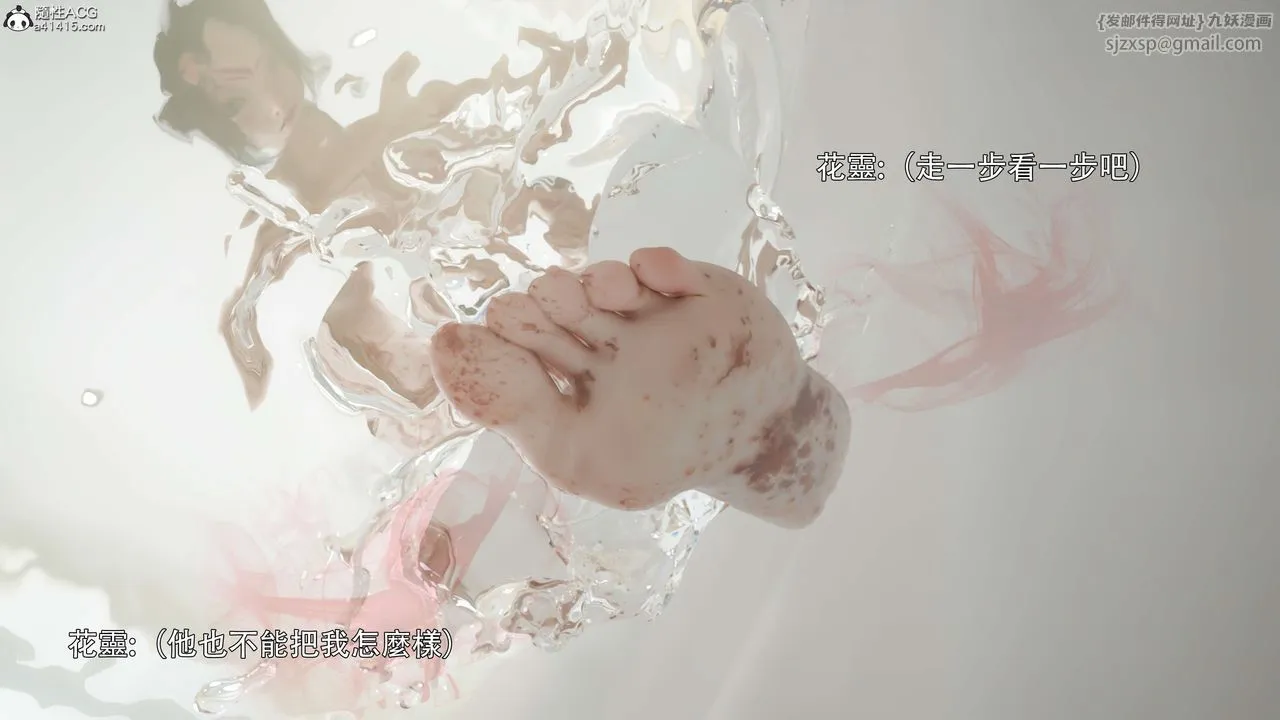 [3D]逆轉HD+IF番外-花舞篇02