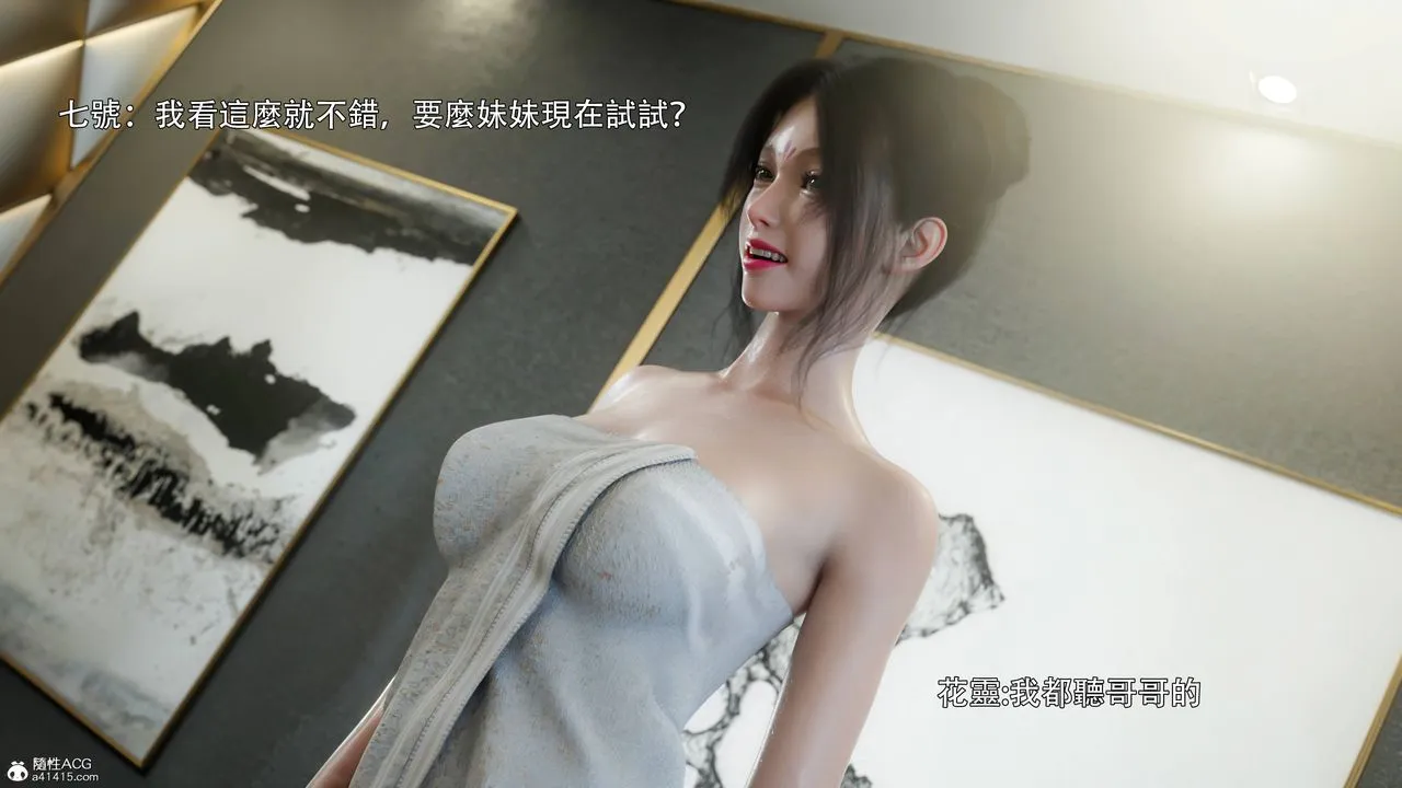 [3D]逆转HD+IF-番外-花舞篇02 - 图片 35