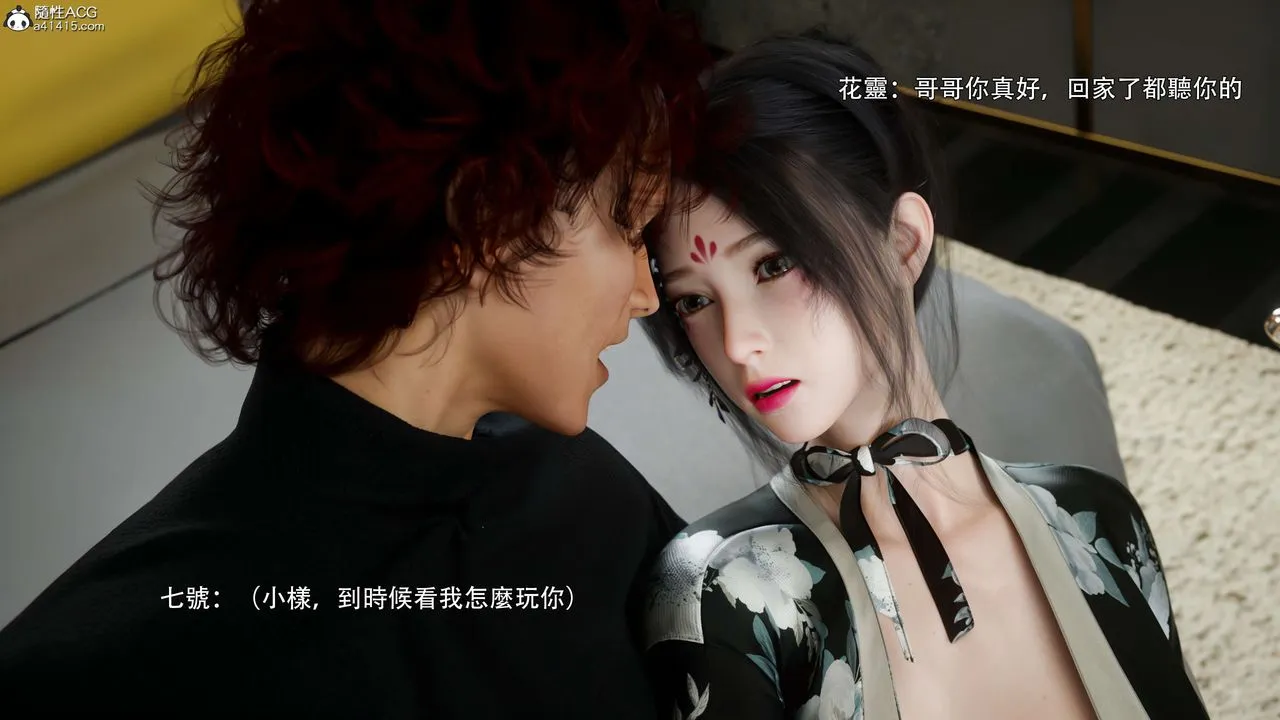[3D]逆转HD+IF-番外-花舞篇02 - 图片 67