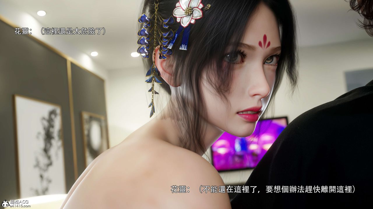 [3D]逆转HD+IF番外-花舞篇02