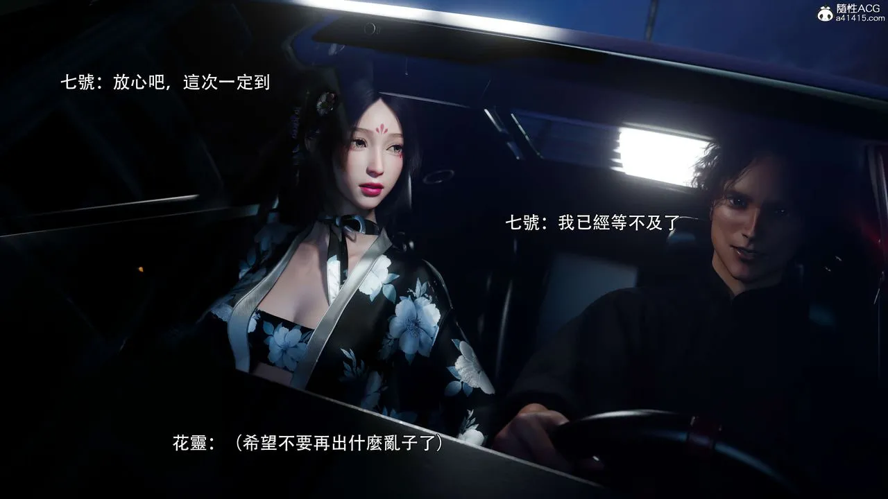 [3D]逆转HD+IF-番外-花舞篇02 - 图片 70