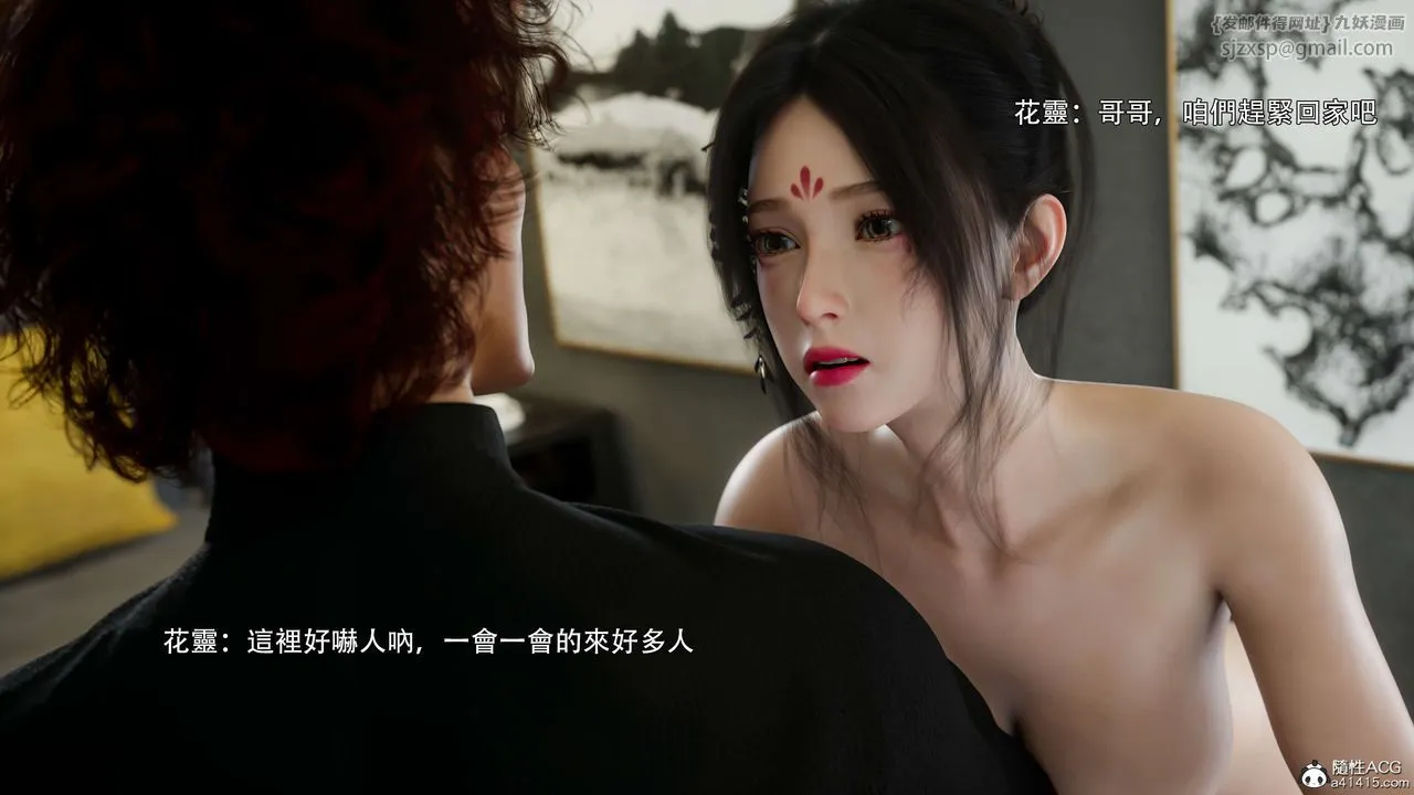 [3D]逆转HD+IF-番外-花舞篇02 - 图片 63