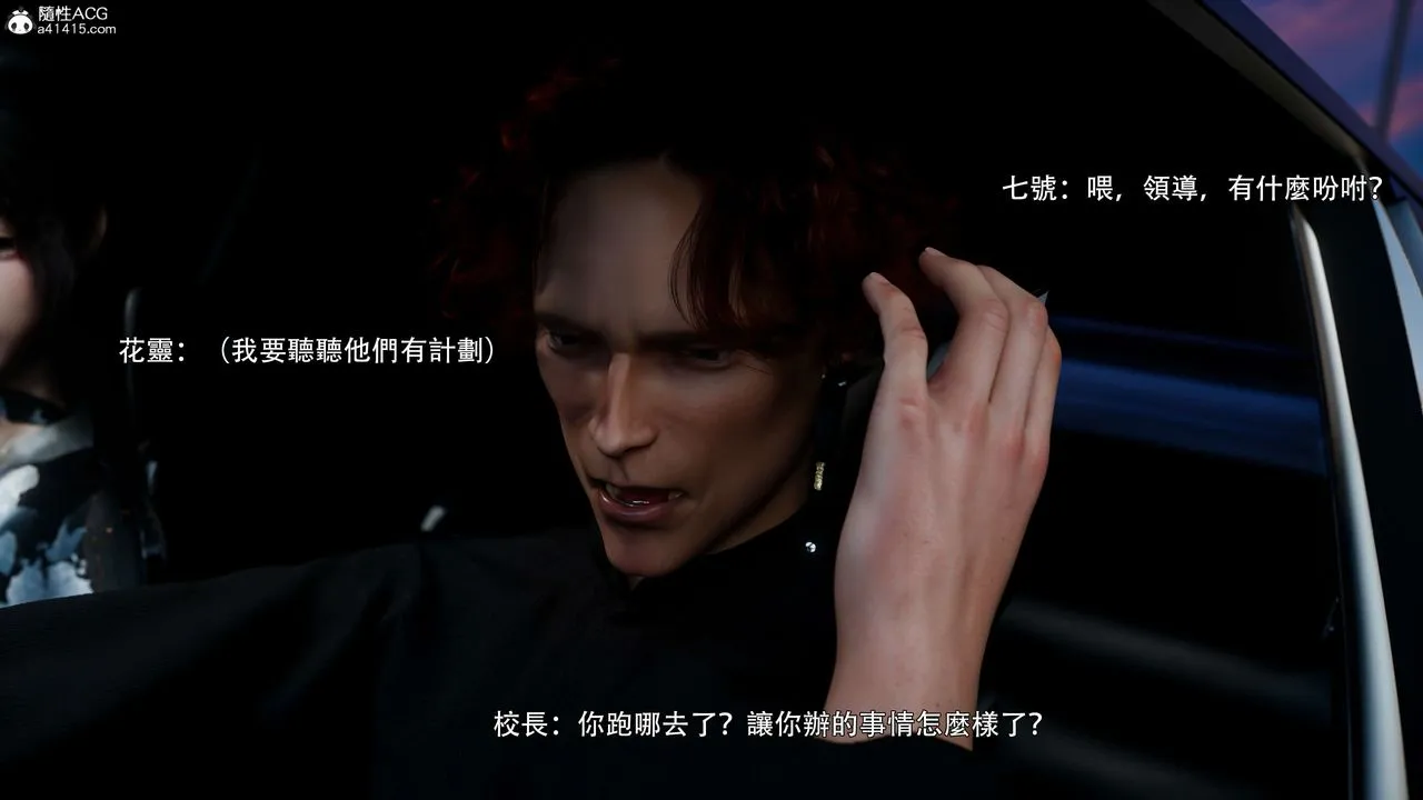 [3D]逆转HD+IF-番外-花舞篇02 - 图片 73