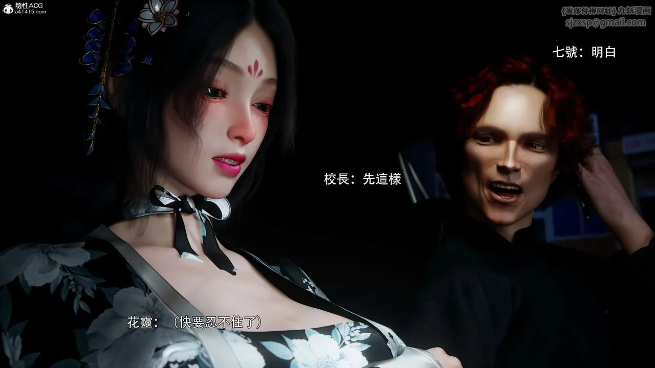 [3D]逆转HD+IF-番外-花舞篇02 - 图片 79