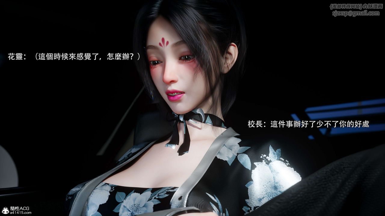 [3D]逆转HD+IF番外-花舞篇02