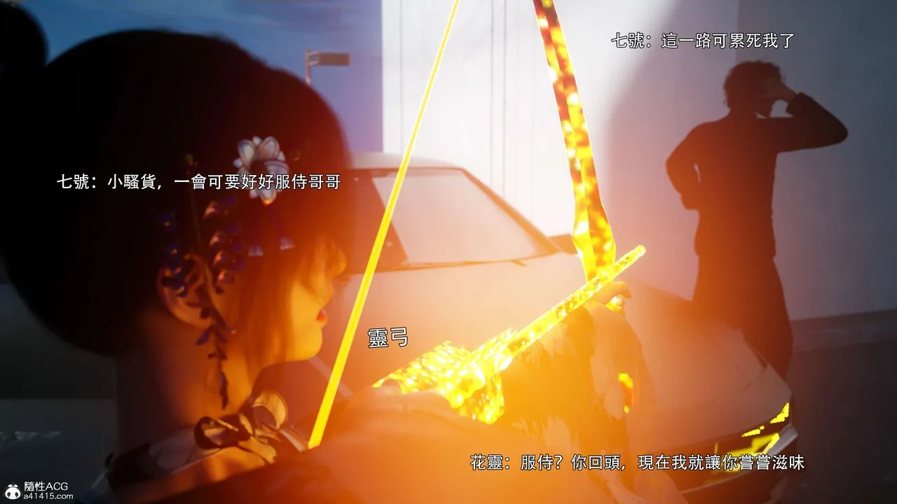 [3D]逆轉HD+IF番外-花舞篇02