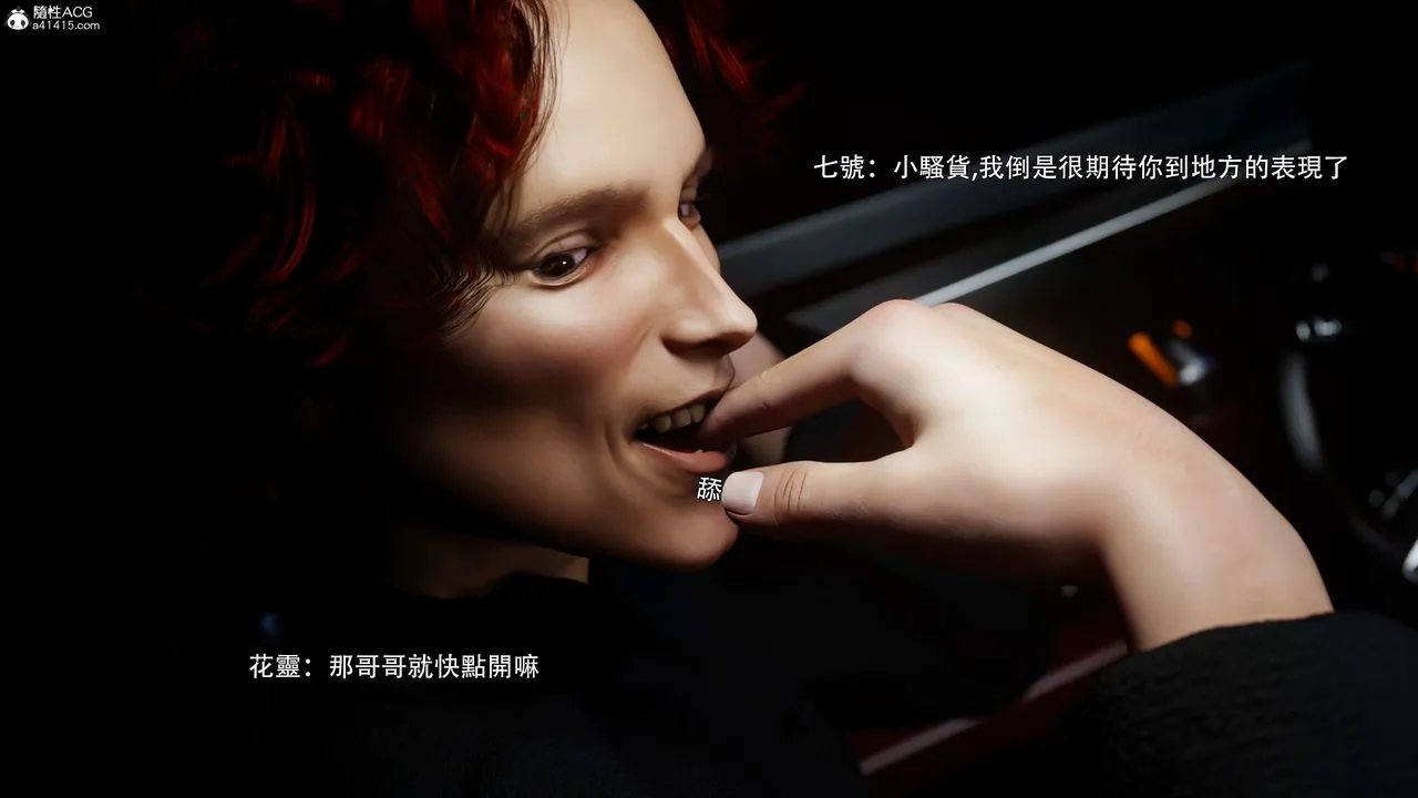 [3D]逆转HD+IF-番外-花舞篇02 - 图片 82
