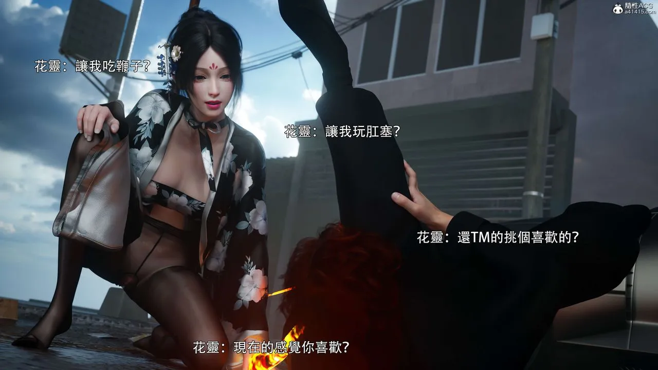 [3D]逆转HD+IF-番外-花舞篇02 - 图片 88