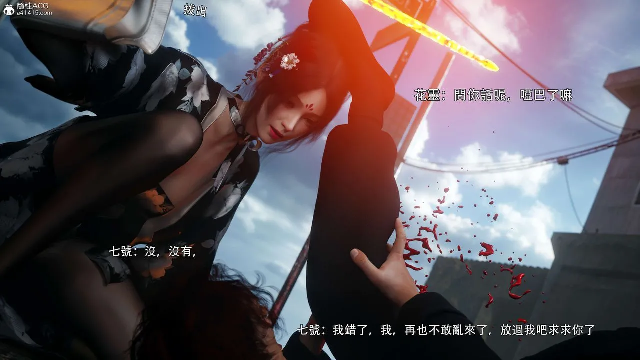 [3D]逆转HD+IF-番外-花舞篇02 - 图片 89