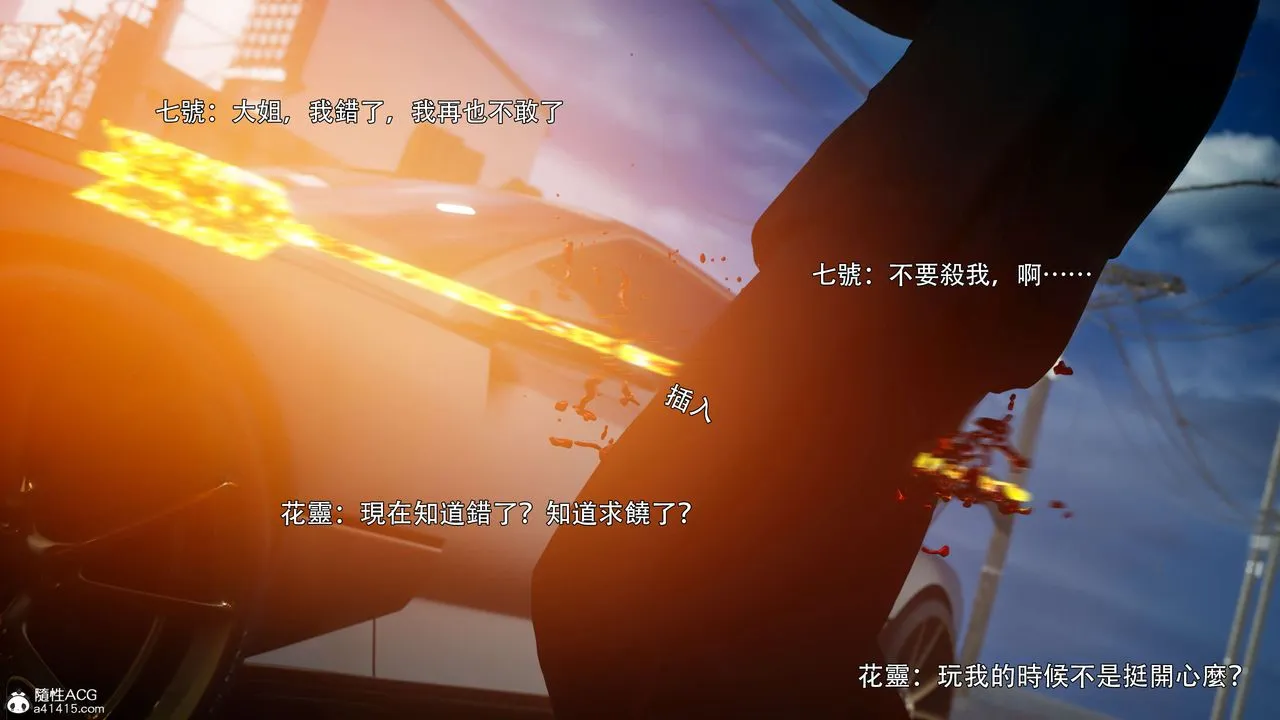 [3D]逆转HD+IF-番外-花舞篇02 - 图片 87