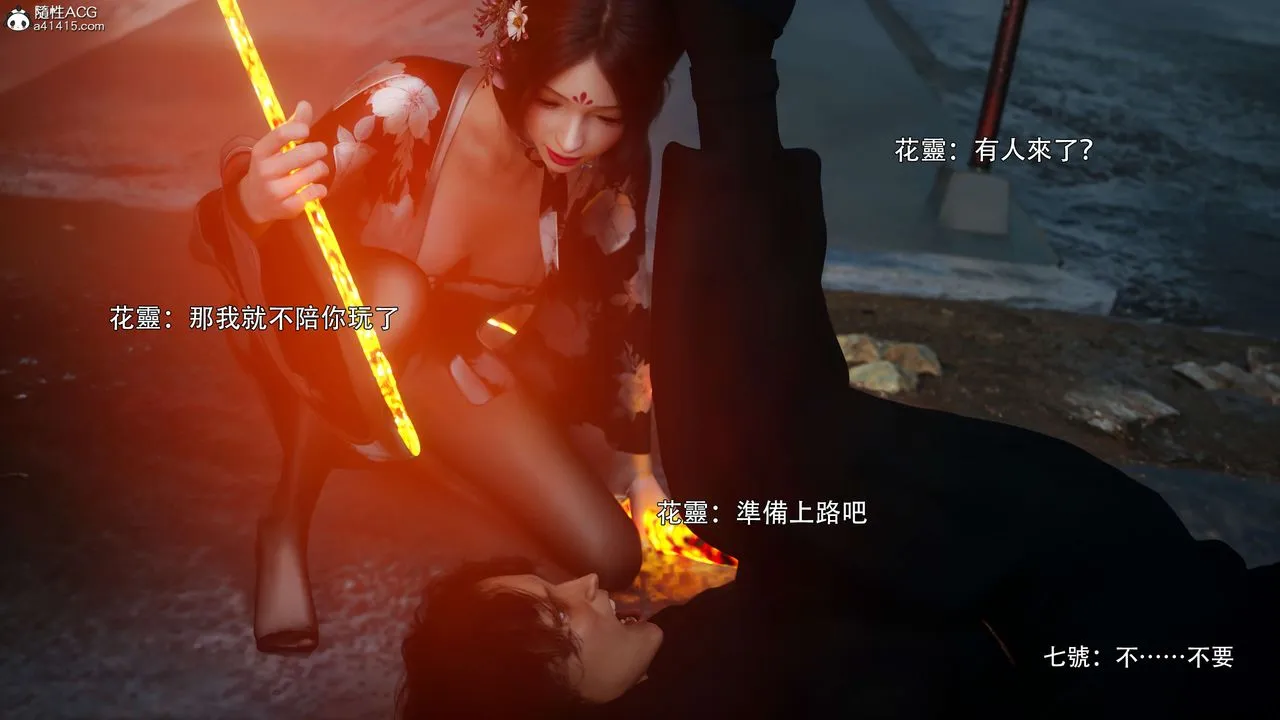 [3D]逆转HD+IF-番外-花舞篇02 - 图片 92