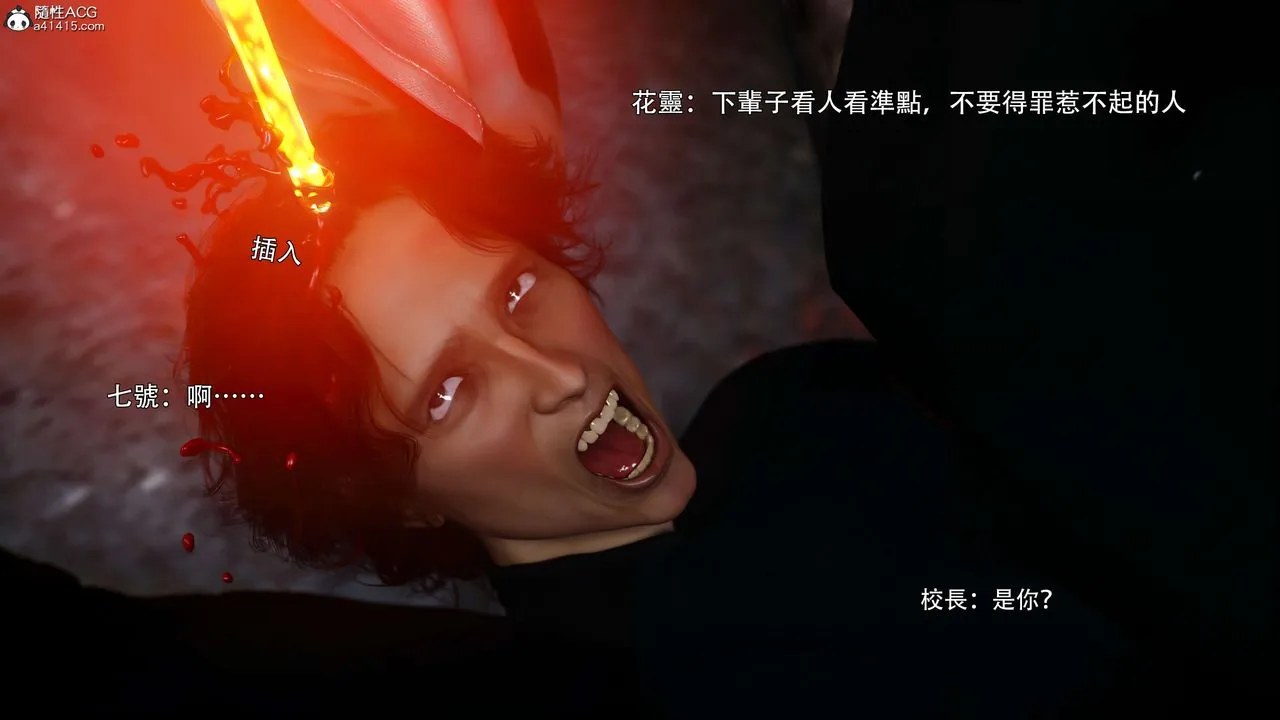 [3D]逆转HD+IF-番外-花舞篇02 - 图片 93