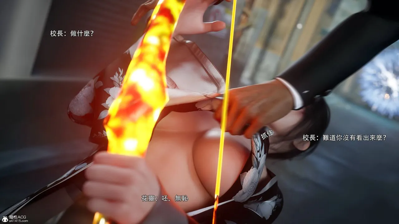 [3D]逆转HD+IF-番外-花舞篇03 - 图片 5