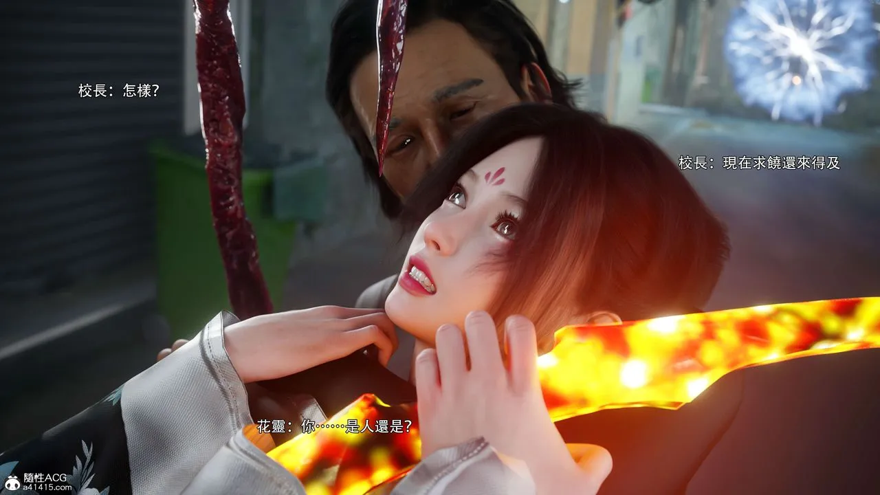 [3D]逆转HD+IF-番外-花舞篇03 - 图片 9
