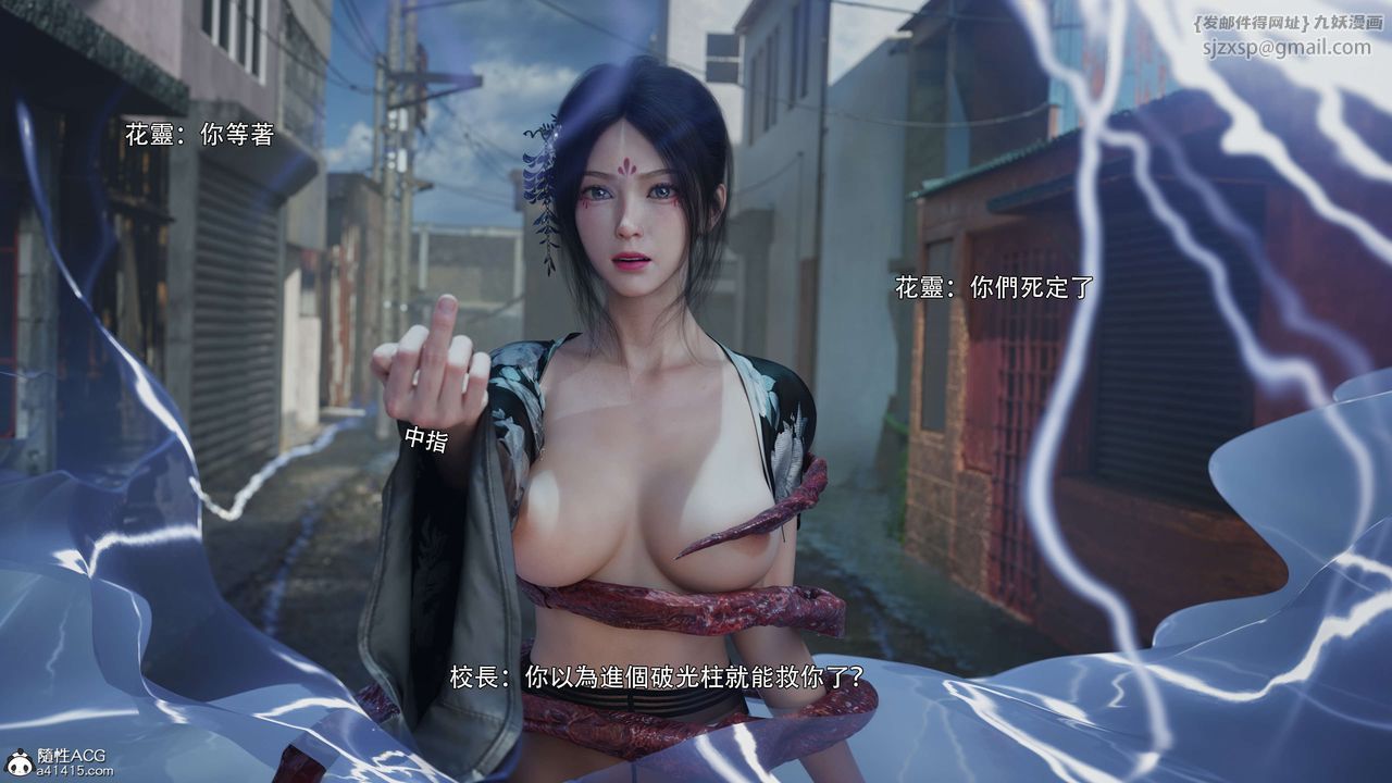 [3D]逆转HD+IF番外-花舞篇03