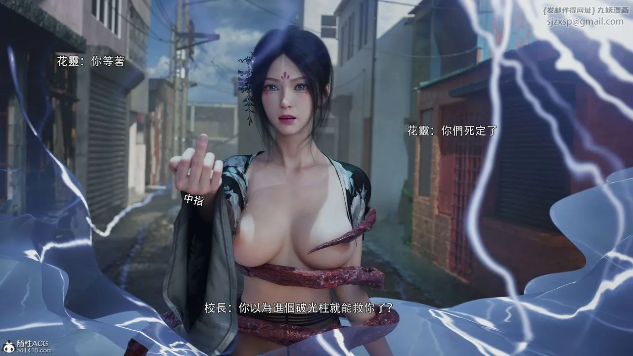 [3D]逆转HD+IF-番外-花舞篇03 - 图片 27
