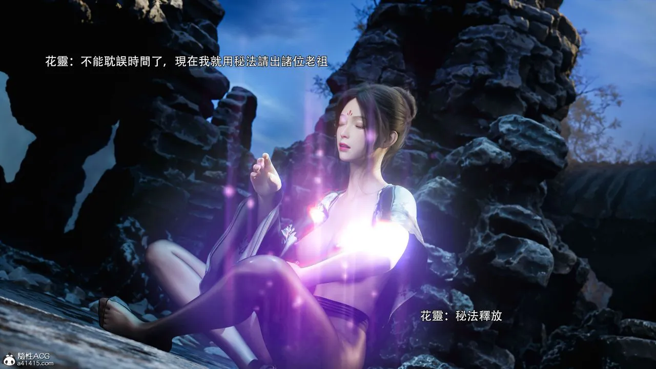 [3D]逆转HD+IF-番外-花舞篇03 - 图片 38